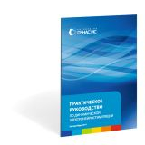Практическое руководство по динамической электронейростимуляции - Печатная продукция - Дэнас официальный сайт denasolm.ru