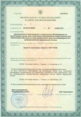 Аппарат СКЭНАР-1-НТ (исполнение 02.2) Скэнар Оптима купить в Череповце