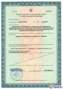 Дэнас Кардио мини в Череповце купить Дэнас официальный сайт denasolm.ru 
