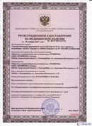 НейроДЭНС Кардио в Череповце купить Дэнас официальный сайт denasolm.ru 