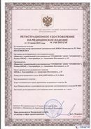 Дэнас официальный сайт denasolm.ru ДЭНАС-Комплекс в Череповце купить