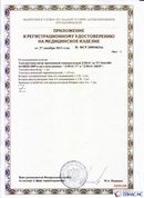 Дэнас официальный сайт denasolm.ru ДЭНАС-ПКМ (Детский доктор, 24 пр.) в Череповце купить