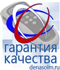 Дэнас официальный сайт denasolm.ru Выносные электроды Дэнас-аппликаторы в Череповце