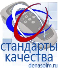 Дэнас официальный сайт denasolm.ru Электроды Скэнар в Череповце
