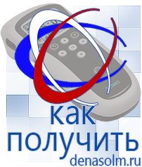Дэнас официальный сайт denasolm.ru Косметика и Бады  Дэнас в Череповце