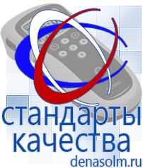 Дэнас официальный сайт denasolm.ru Косметика и Бады  Дэнас в Череповце