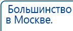 СКЭНАР-1-НТ (исполнение 01 VO) Скэнар Мастер купить в Череповце, Аппараты Скэнар купить в Череповце, Дэнас официальный сайт denasolm.ru