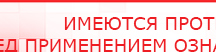 купить НейроДЭНС ПКМ - Аппараты Дэнас Дэнас официальный сайт denasolm.ru в Череповце