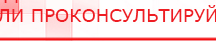 купить Носки-электроды для Скэнар, Дэнас, Меркурий - Электроды Скэнар Дэнас официальный сайт denasolm.ru в Череповце